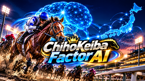 ChihoKeibaFactorAI