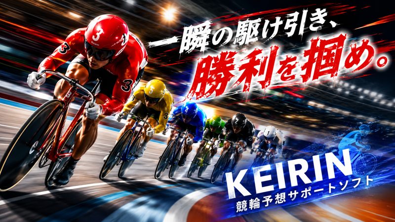 KEIRIN SNIPER