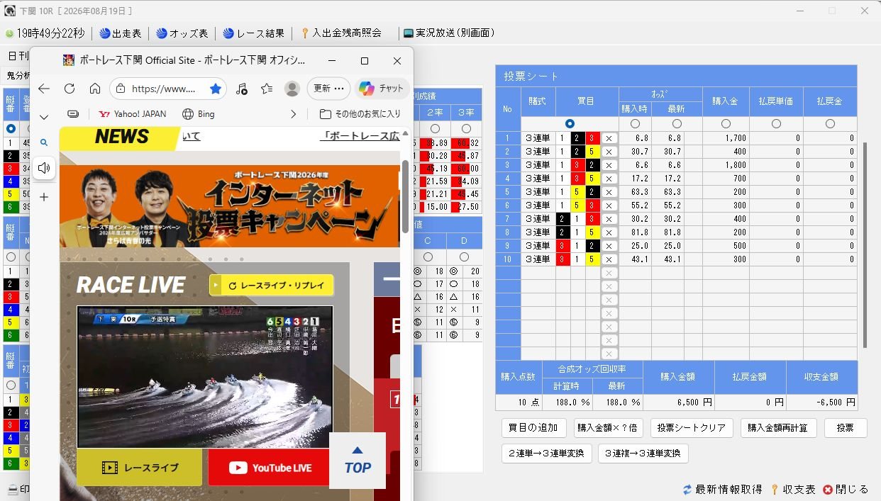 実況放送を表示している画面