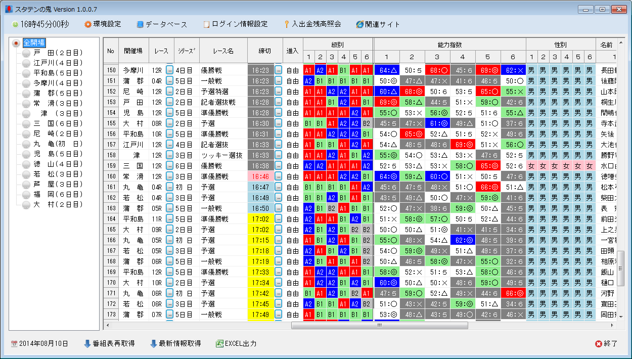 詳細画面3