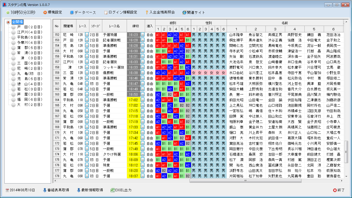 詳細画面4