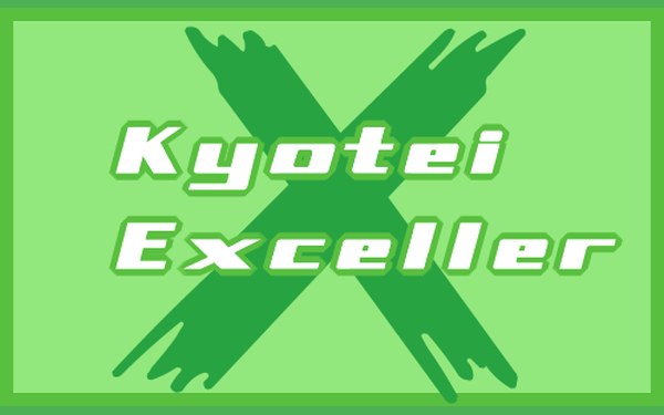 競艇エクセラーのロゴ。緑の×印と Kyotei Exceller の文字